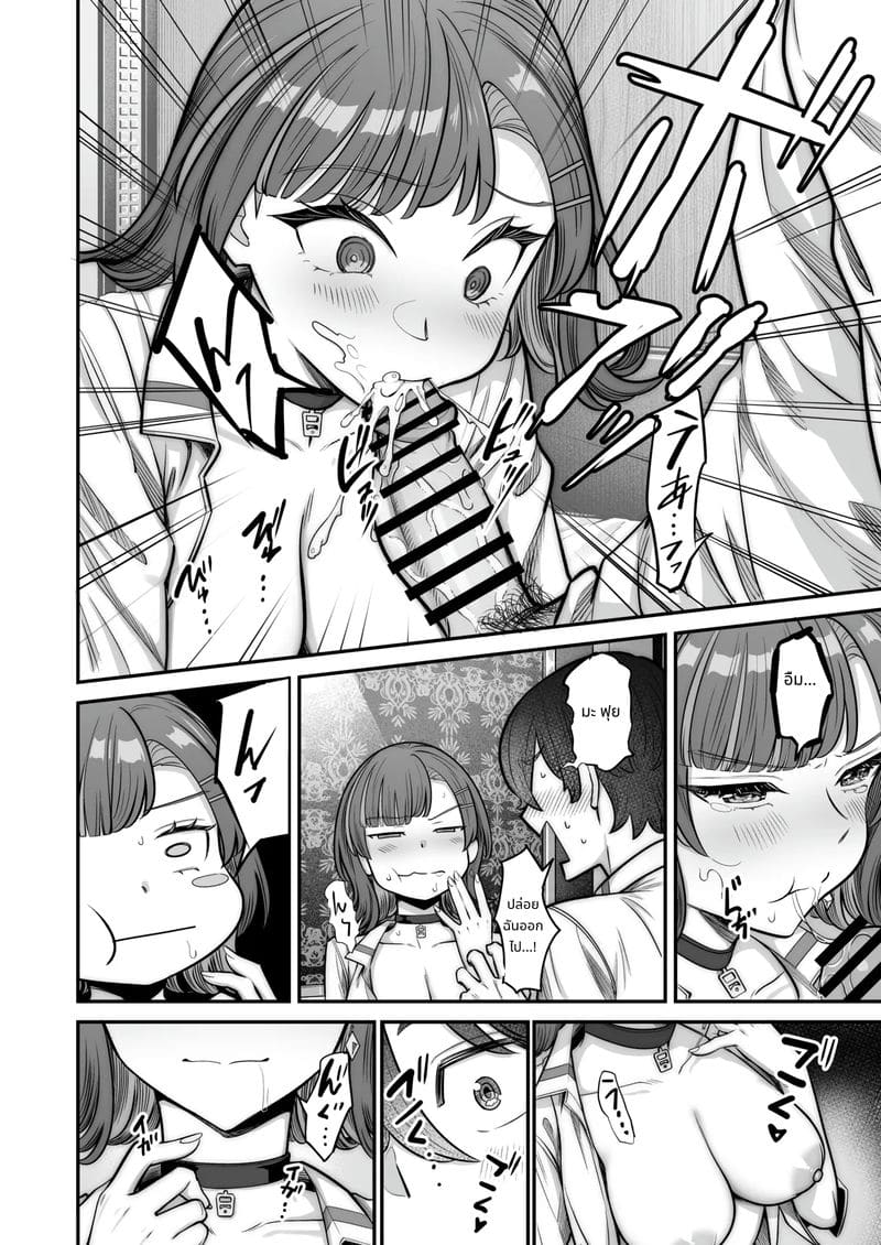 สาวแกลกับรักหวานๆ